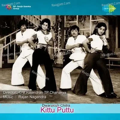 Kittu Puttu - S. Janaki cover album