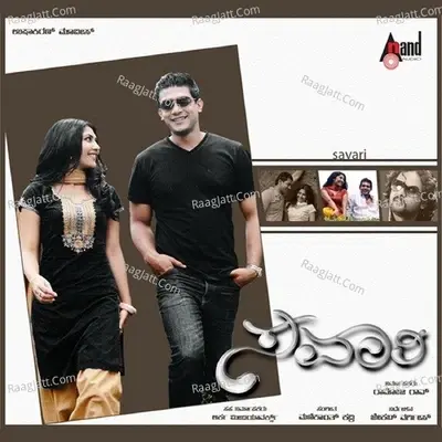 Savaari - Karthik cover album