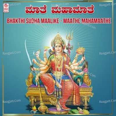 Bhakthi Sudha Maalike - Maathe Mahamaathe -  cover album