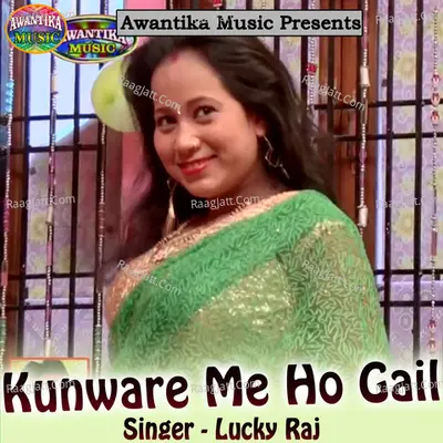 Kunware Me Ho Gail - Lucky Raj cover album