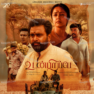 Udanpirappe (Original Motion Picture Soundtrack) - D.Imman cover album