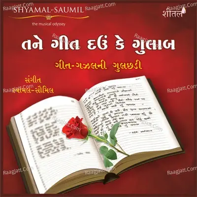 Tane Geet Daun Ke Gulab - Shyamal Munshi cover album