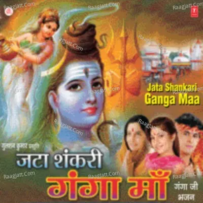 Jata Shankari Ganga Maa - Debashish Dasgupta cover album