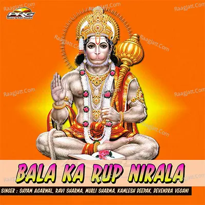 Bala Ka Rup Nirala - Santosh Kumar cover album