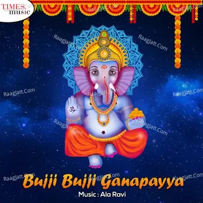 Bujji Bujji Ganapayya - Ala Ravi cover album