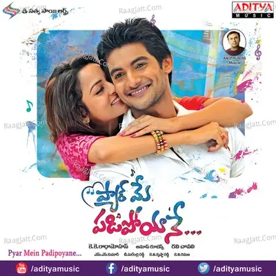 Pyar Mein Padipoyane - Anup Rubens cover album