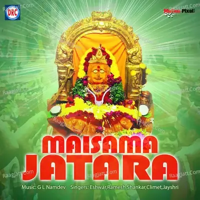 Maisama Jatara - G L Namdev cover album