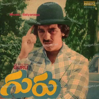 Guru (Telugu) - S. Janaki cover album