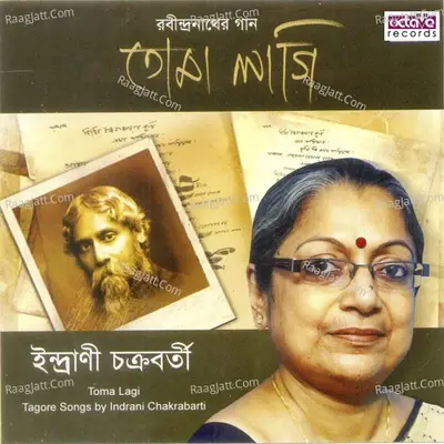 Toma Lagi - Indrani Chakraborty cover album