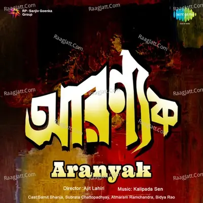 Aranyak - Ashima Bhattacharya cover album