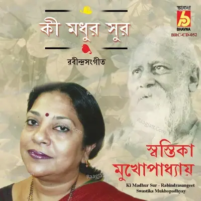 Ki Madhur Sur -  cover album