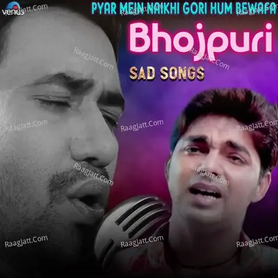 Pyar Mein Naikhi Gori Hum Bewafa - Udit Narayan cover album