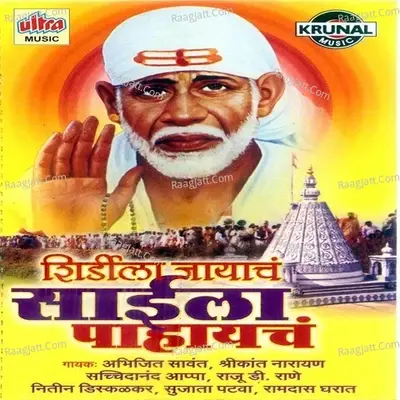 Shirdila Jayach Saila Pahayach - Nitin Morajkar cover album