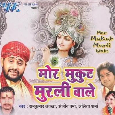 Mor Mukut Murliwale - Sanjeev Verma cover album