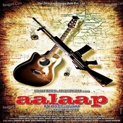 Aalaap - K Mohan cover album