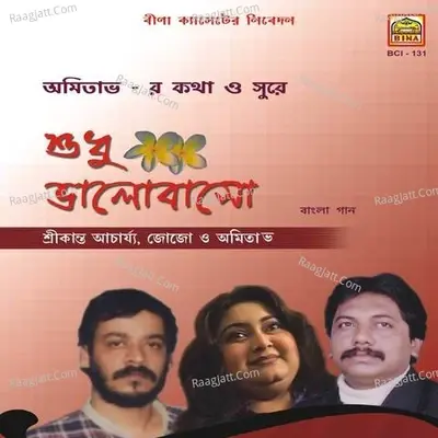 Shudhu Valobaso - Amitava cover album