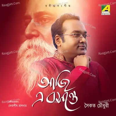 Aji E Basante - Saikat Chowdhury cover album