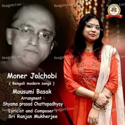 Moner Jolchobi - Mousumi Basak cover album