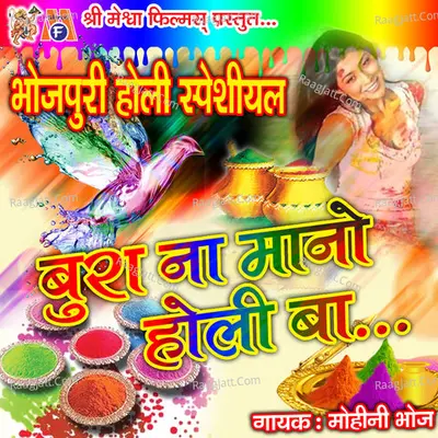 Bura Na Mano Holi Ba Bhojpuri Holi Special - Mohini Bhoj cover album