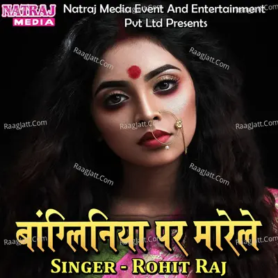 Bangliniya Par Marele - Rohit Raj cover album