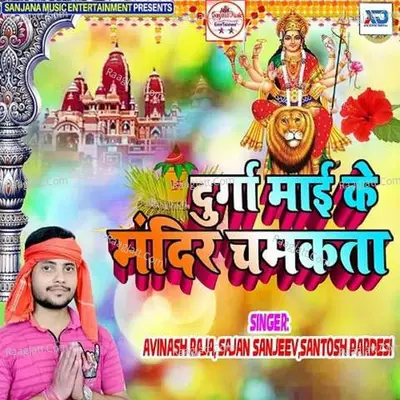 Durga Mai Ke Mandir Chamakta - Avinash Raja cover album