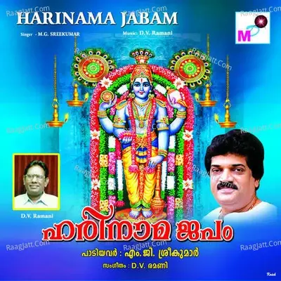 Hari Nama Jabam - M G Sreekumar cover album