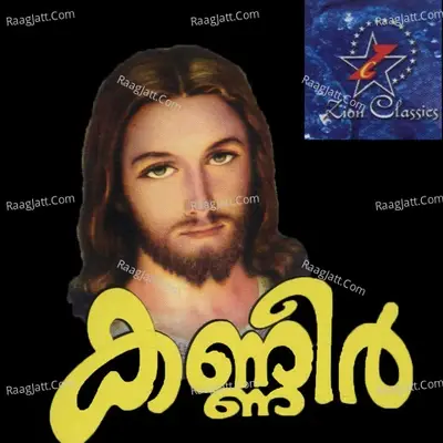 Kanneer - Vinayan cover album