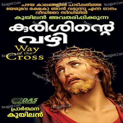 Way of the Cross - K. G. Markose cover album