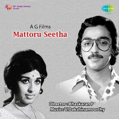 Mattoru Seetha - JAYASHREE cover album