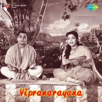 Vipranarayana - Kanchanamala cover album