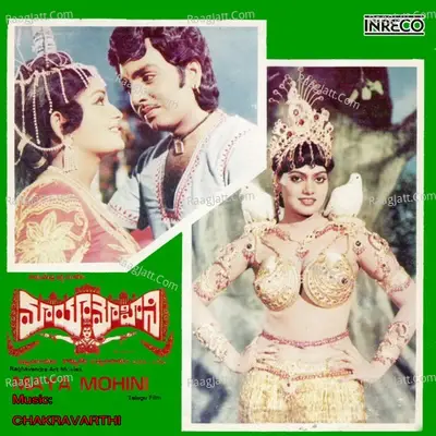 Maya Mohini - Chakravarthi cover album