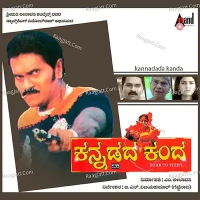 Kannadada Kanda - Vinod Raj cover album