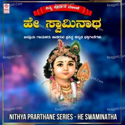 Nithya Prarthane Series - He Swaminatha -  cover album