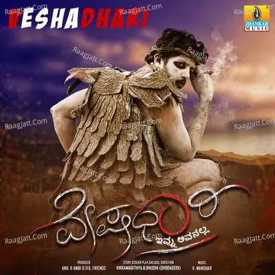 Veshadhari (Original Motion Picture Soundtrack) - Shashank Sheshagiri cover album