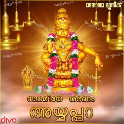 Swamiye Saranam Ayyappa - Malayalam - Purandara Dasa cover album