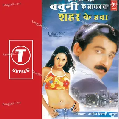 Babuni Ke Lagal Ba Shehar Ke Hawa - Manoj Tiwari Mridul cover album