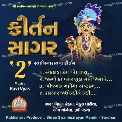 Kirtan Sagar 2 Swaminarayan Kirtan - Rushi Pandya cover album