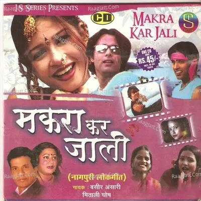 Makra Kar Jali(Nagpuri) - Mitali cover album