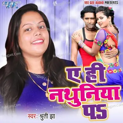 Ae Hi Nathuniya Pa - Shruti Jha cover album