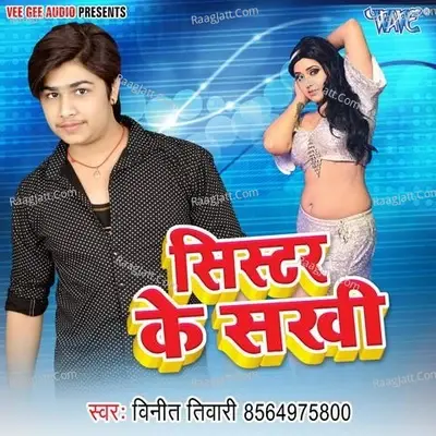 Sister Ke Sakhi - Vinit Tiwari cover album