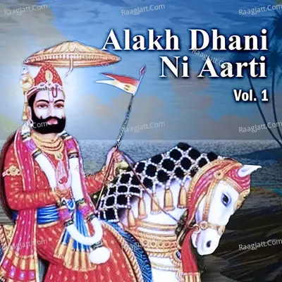 Alakh Dhani Ni Aarti, Vol. 1 - Traditional cover album