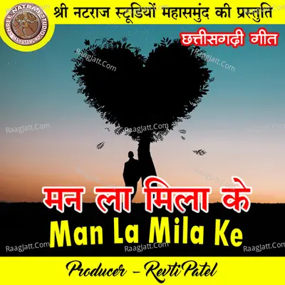 Man La Mila Ke (CG Song) -  cover album