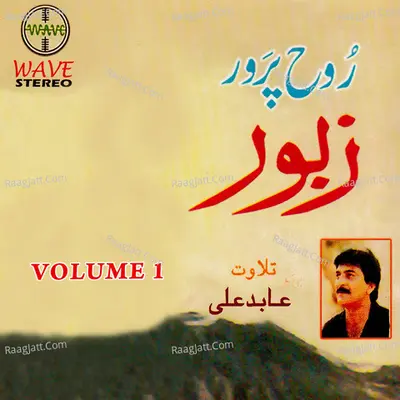 Rooh Parwar Zaboor, Vol. 1 - Abid Ali cover album