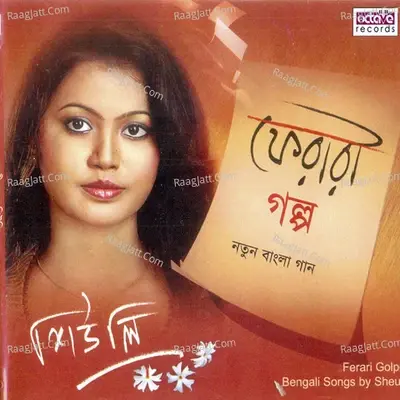 Ferari Golpo - Sheuli cover album