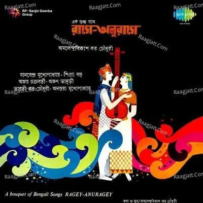 Ragey Anuragey Bengali Songs - Manabendra Mukherjee cover album