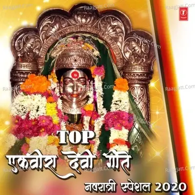 Top Ekveera Devi Geete - Navratri Special 2020 -  cover album