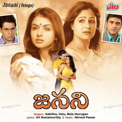 Janani - Sabitha cover album