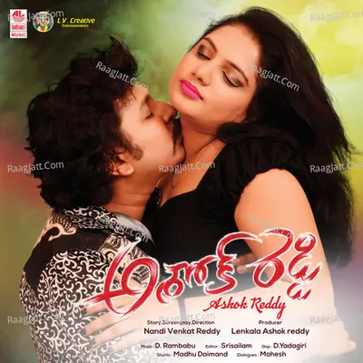 Ashok Reddy - D. Rambabu cover album