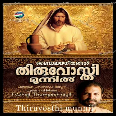 Thiruvosthi Munnil - Fr.shaji Thumpechirayil cover album