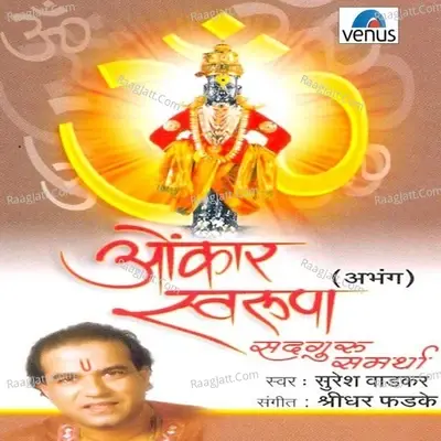 Omkar Swarupa - Suresh Wadkar cover album